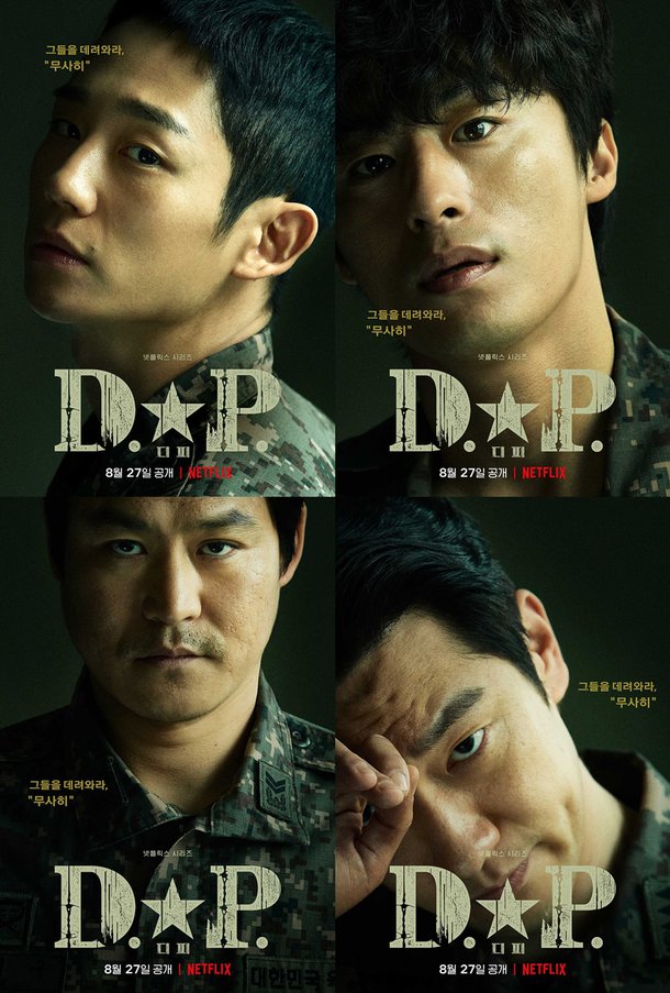 D・Pキャスト公式ポスター