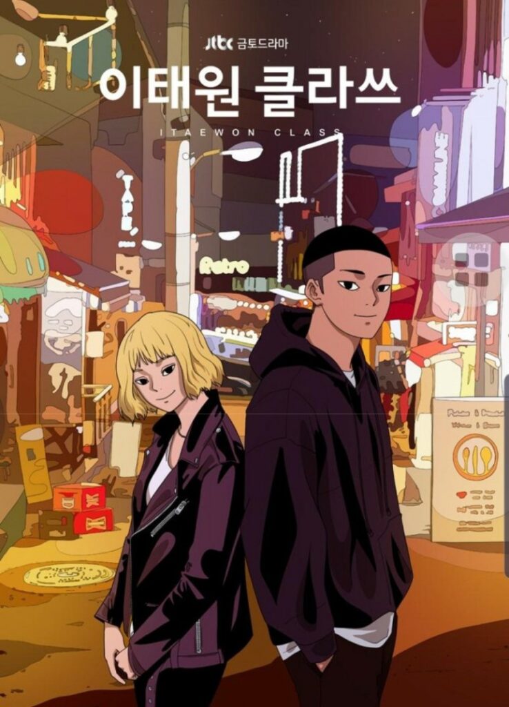 梨泰院クラス漫画ポスター