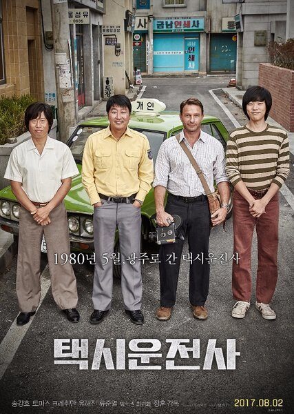 韓国映画・2017年韓国NO1ヒット「タクシー運転手 約束は海を超えて」感想・あらすじ