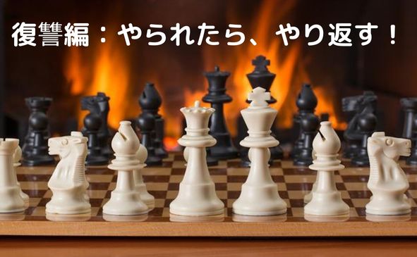 チェス盤の写真